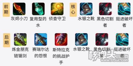 S11赛季LOL梦魇最强出装攻略1