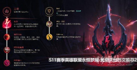 LOL永恒梦魇魔腾S11符文推荐2