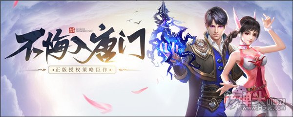 斗罗大陆H5海神九考新版本下载