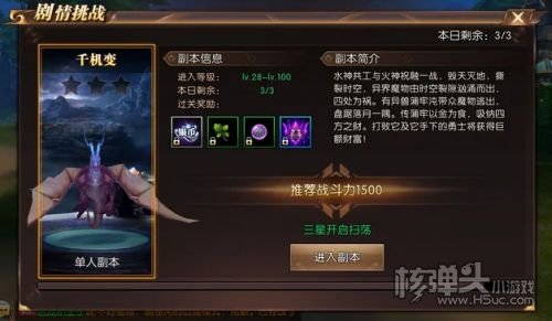 怒斩屠龙官网破解下载
