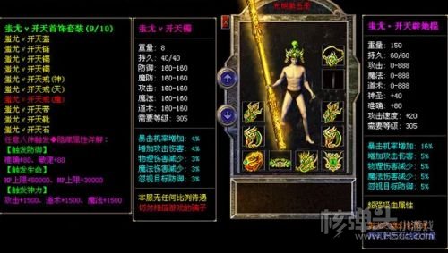 怒斩屠龙官网破解下载