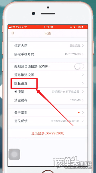 掌上英雄联盟怎么隐藏战绩_掌盟APP如何隐藏战绩