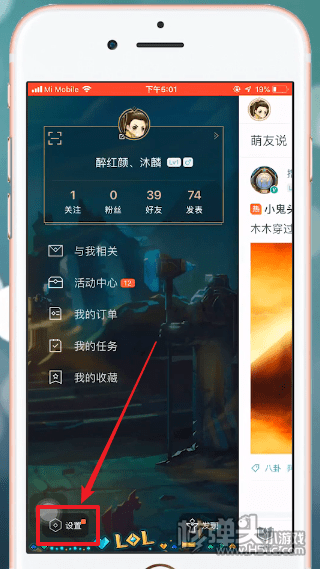 掌上英雄联盟怎么隐藏战绩_掌盟APP如何隐藏战绩