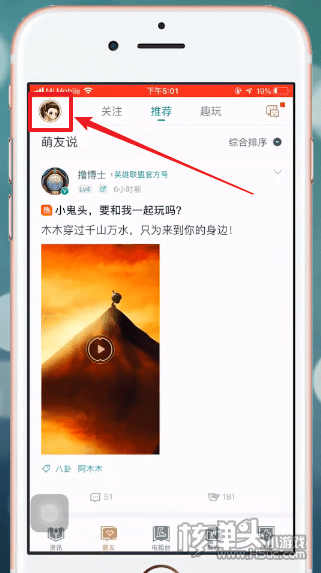 掌上英雄联盟怎么隐藏战绩_掌盟APP如何隐藏战绩