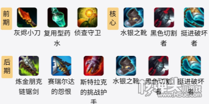 LOL狗熊S11赛季最强出装2