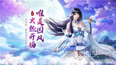 御剑封神录礼包破解版