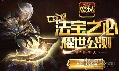 老版魔域赚钱服手游
