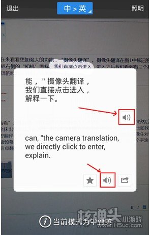 百度翻译app客户端下载