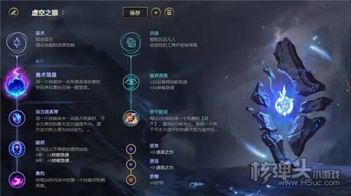 S11赛季LOL虚空之眼维克兹天赋符文推荐