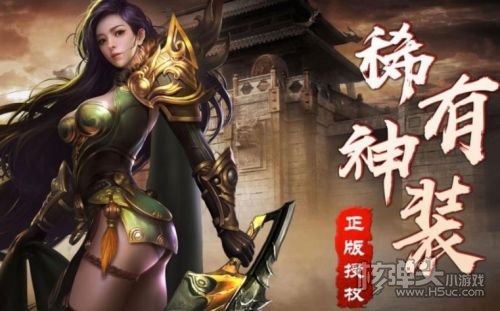 超变态私服传奇手游