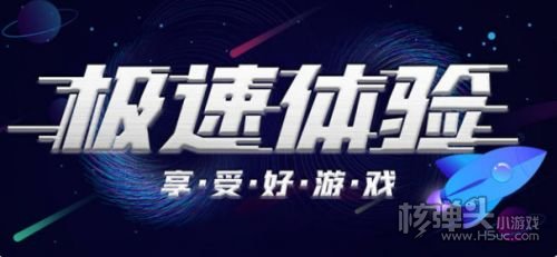 ios手游加速器