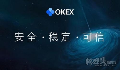 欧易okex苹果手机客户端免费下载_欧易okex苹果手机客户端注册登录_核弹头游戏