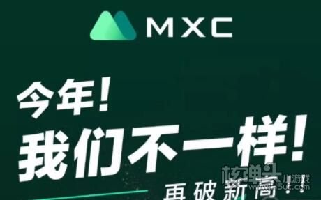 MEXC交易所苹果版app免费下载_MEXC交易所苹果版注册安装_核弹头游戏