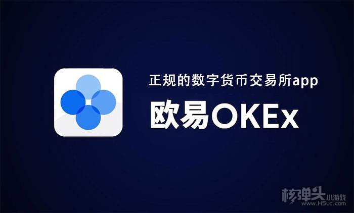 okex欧易官方app下载地址