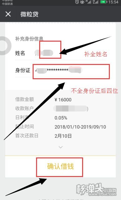 【怎样开通微粒贷】微信微粒贷怎么开通