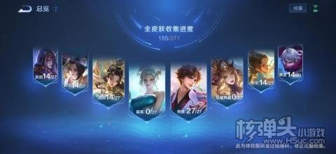 王者荣耀皮肤图鉴是什么 王者荣耀皮肤图鉴功能介绍