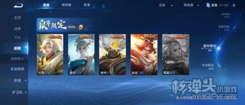 王者荣耀皮肤图鉴是什么 王者荣耀皮肤图鉴功能介绍