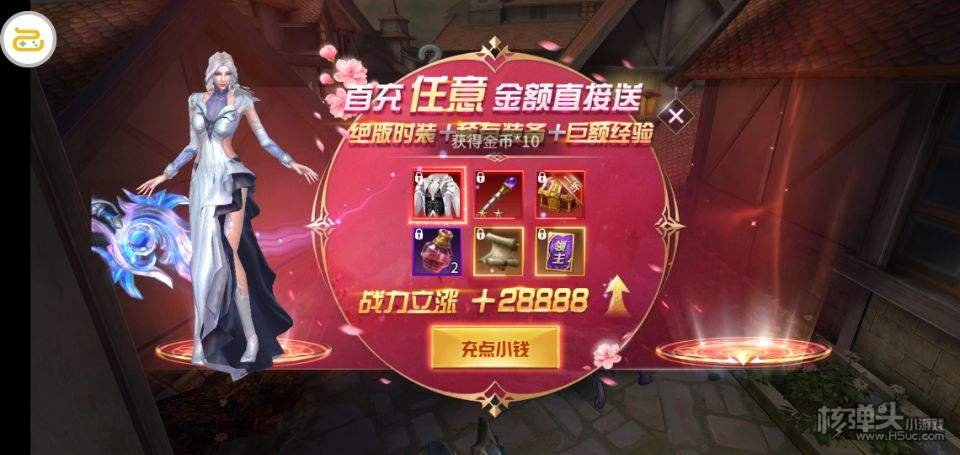 魔龙之怒无限连抽版下载