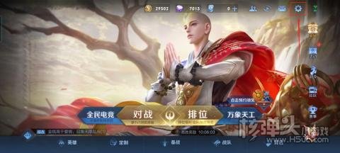 王者荣耀HDR特效怎么设置 王者荣耀HDR特效设置流程分享