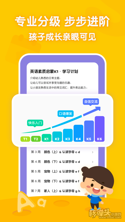 叽里呱啦app手机下载