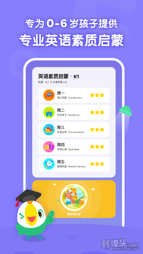 叽里呱啦app手机下载