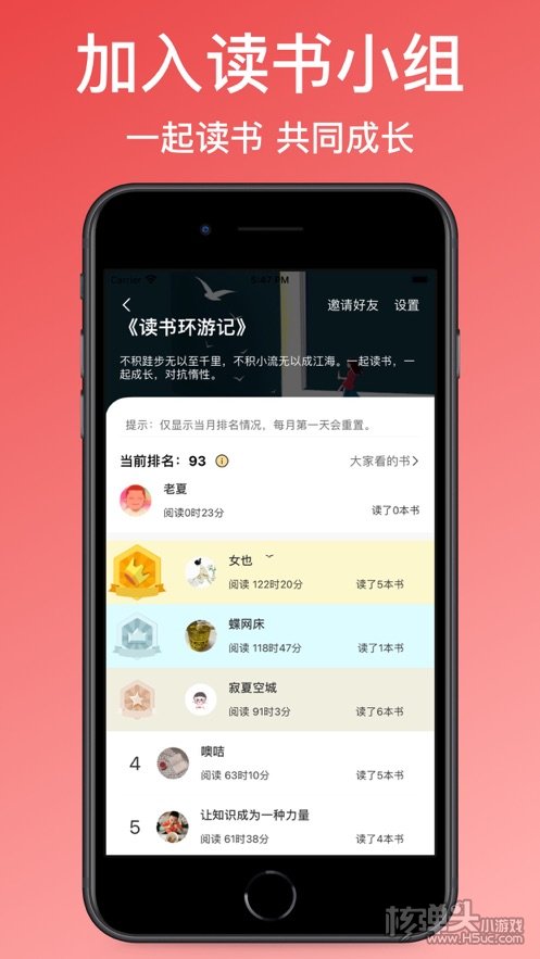 阅读记录app安卓下载