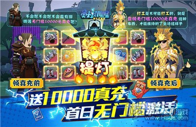 勇士闯魔窟最新版下载