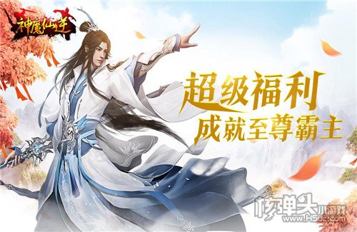 神魔仙逆手游官方下载