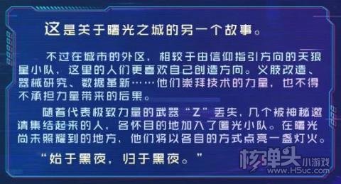 王者荣耀12.21每日一题答案