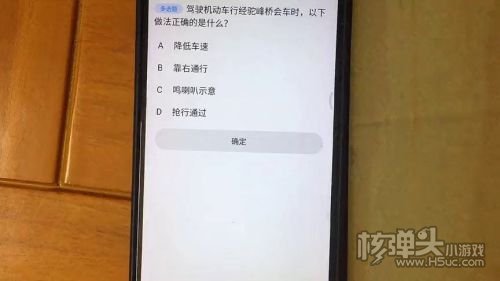 驾照一点通ios版下载