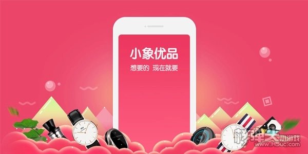 小象优品app下载安卓