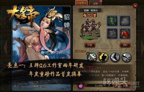 大皇帝无限元宝版下载
