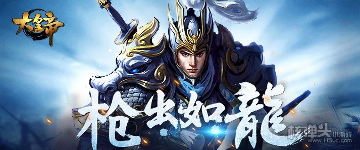 大皇帝官网手游下载