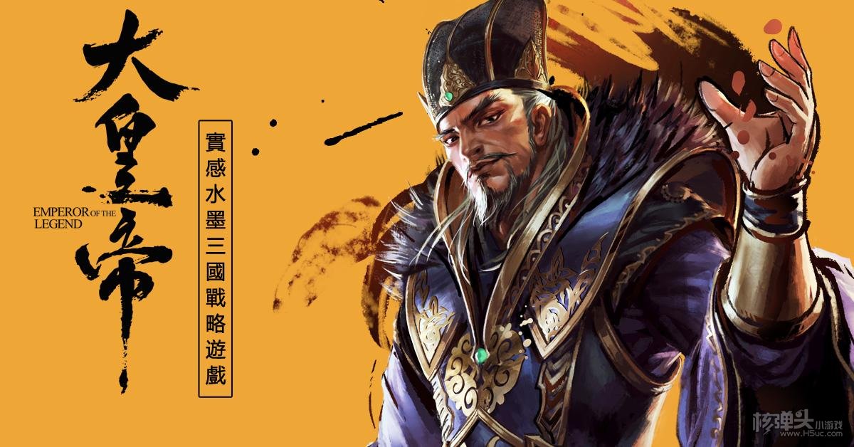大皇帝官网手游下载