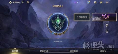 LOL手游S4赛季征程系统