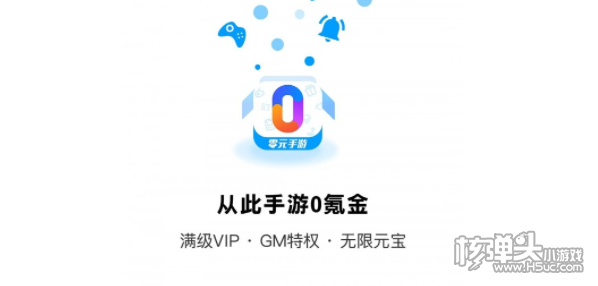 0元手游app下载