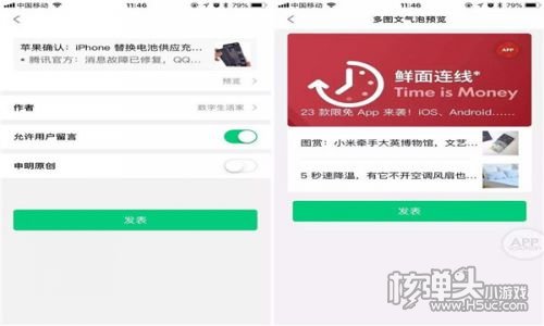 微信公众平台手机版ios下载