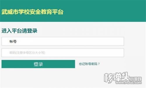 安全教育平台app一直登录不上怎么办安全教育平台登录失败解决办法