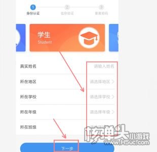 安全教育平台app怎么修改密码