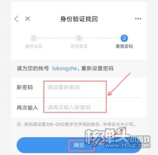 安全教育平台app怎么修改密码