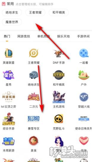 虎牙直播app怎么使用