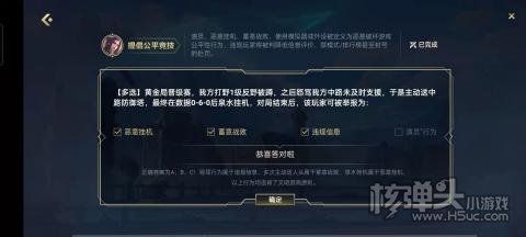 LOL手游提倡公平竞技答案