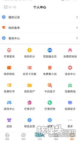 芒果tv怎么退出登录