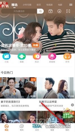 芒果tv怎么退出登录