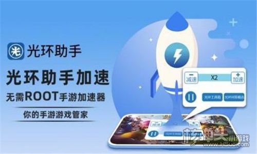 光环助手正式版ios