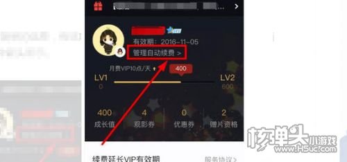 腾讯视频app怎么取消自动续费