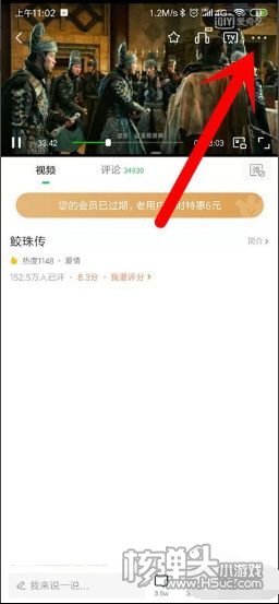 爱奇艺app怎么设置视频倍数播放