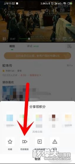 爱奇艺app怎么设置视频倍数播放