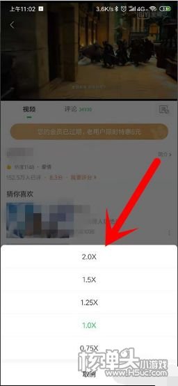 爱奇艺app怎么设置视频倍数播放