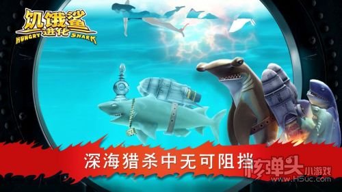 饥饿鲨进化2022免费版